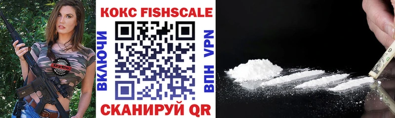 Купить  Георгиевск  COCAIN Fish Scale 