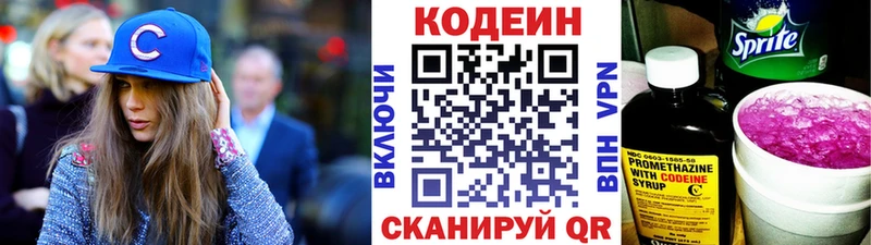 Купить где  Георгиевск  Кодеин напиток Lean (лин) 