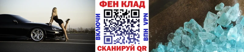 Купить где  Георгиевск  МЕТАМФЕТАМИН мет 